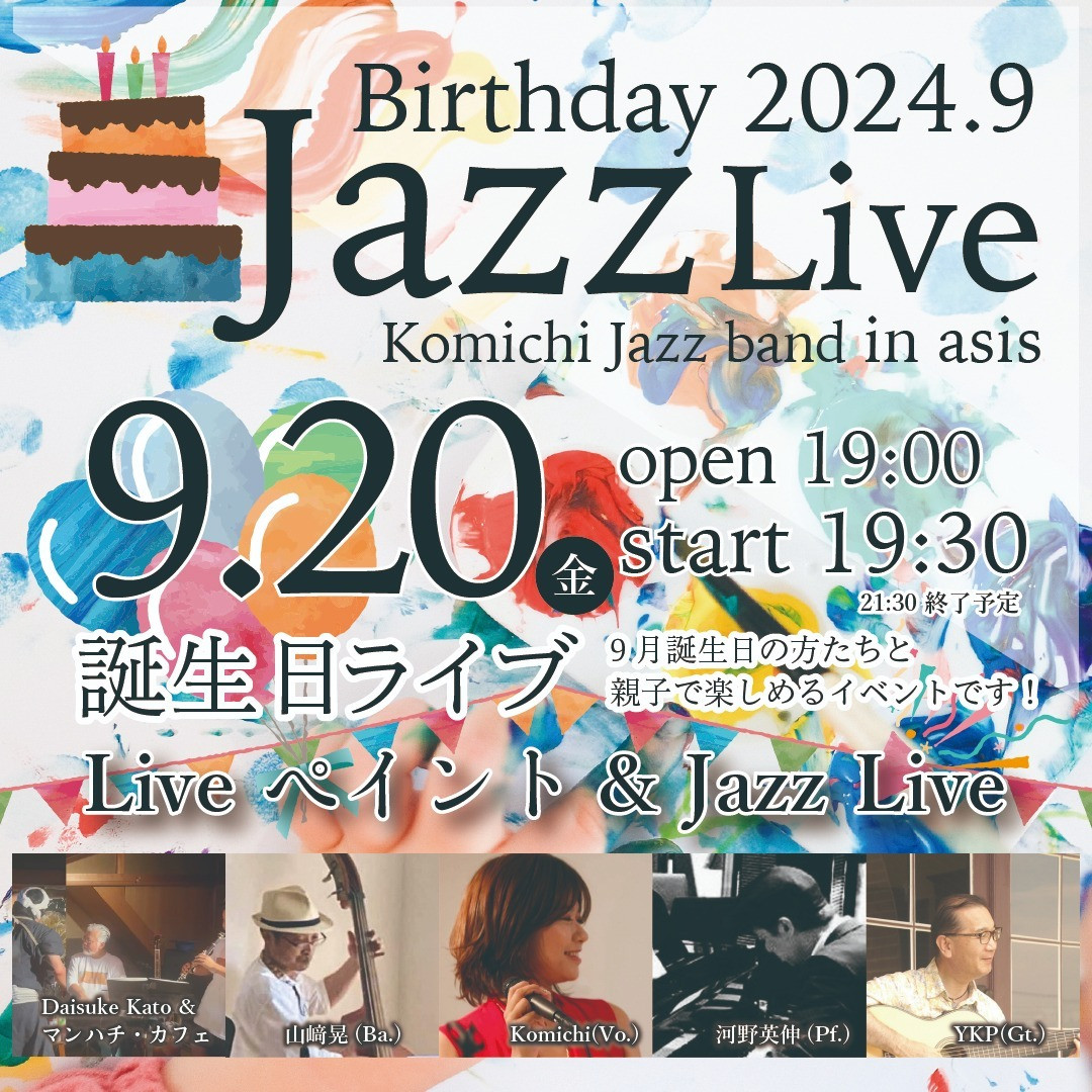 【Birthday Jazz Live in asis 20...