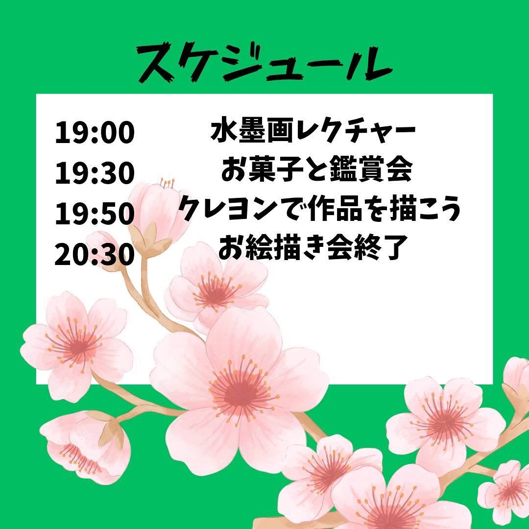 4月26日(土) 19:00~20:30