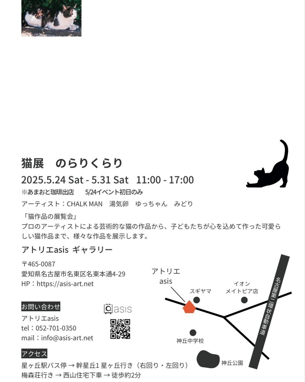 【グループ展のお知らせ📢】