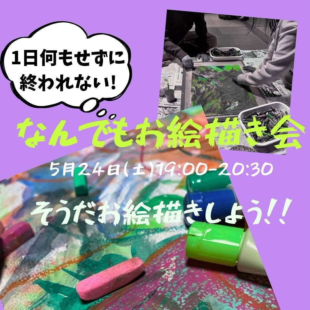 1日の終わりに、寝る前に、asisでお絵描き！していきません...