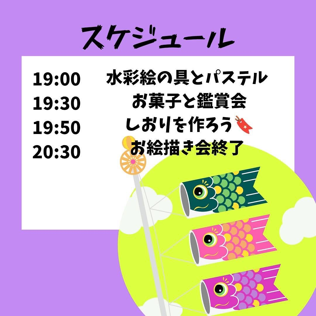 1日の終わりに、寝る前に、asisでお絵描き！していきません...