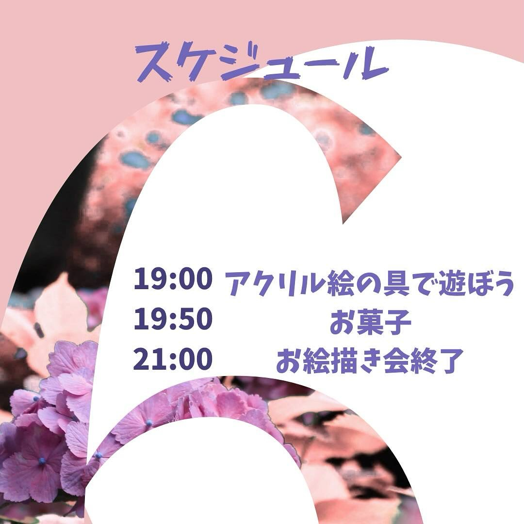 『なんでもお絵描き会』のご案内🎨🤗