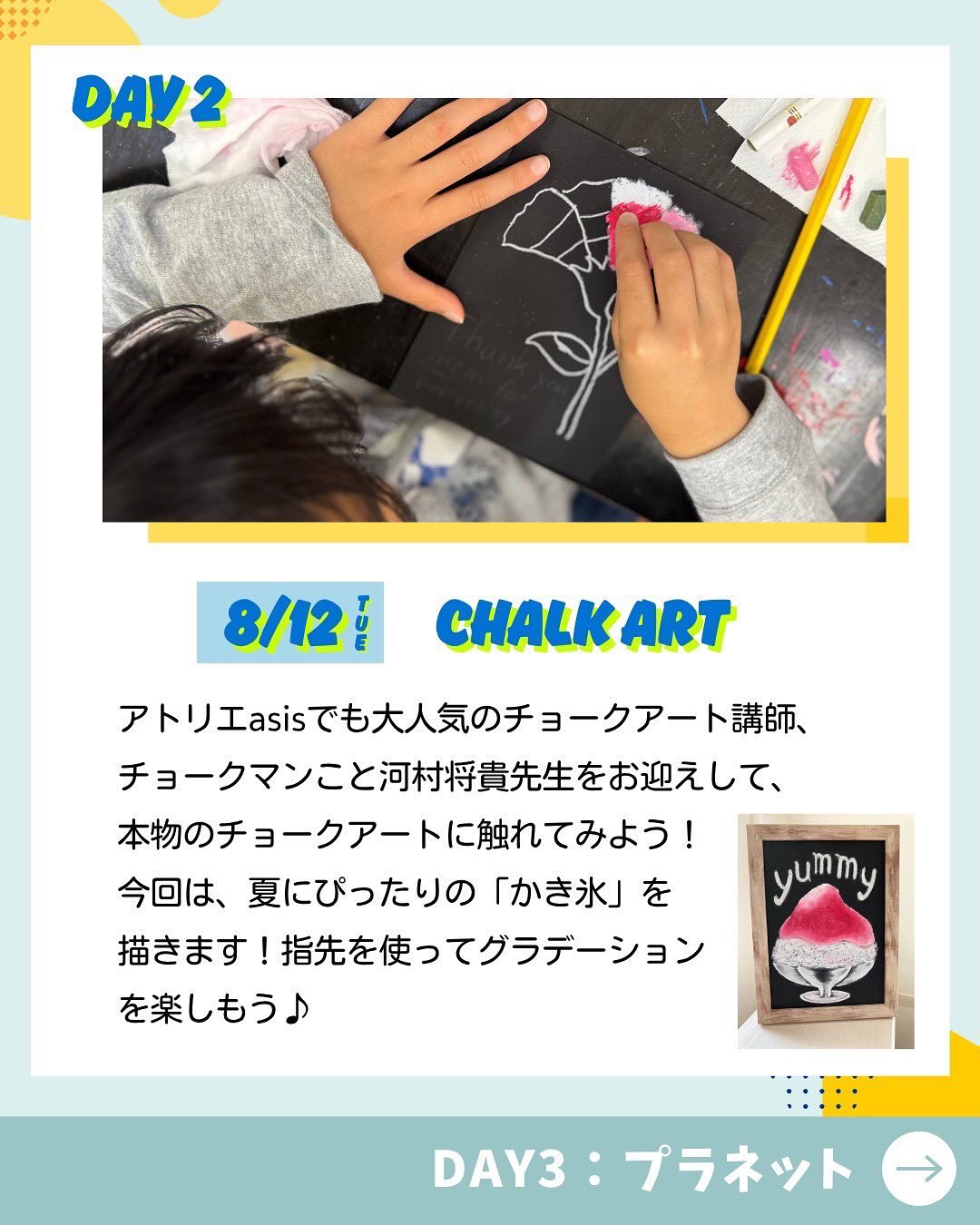 𝟴月の講座をご紹介❣️