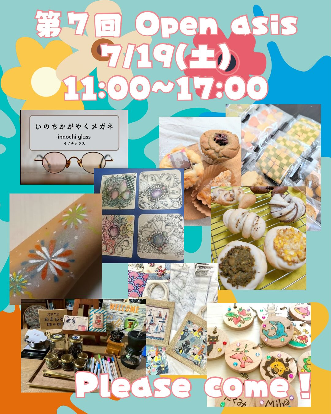 オープンアシス❣️今週です❣️