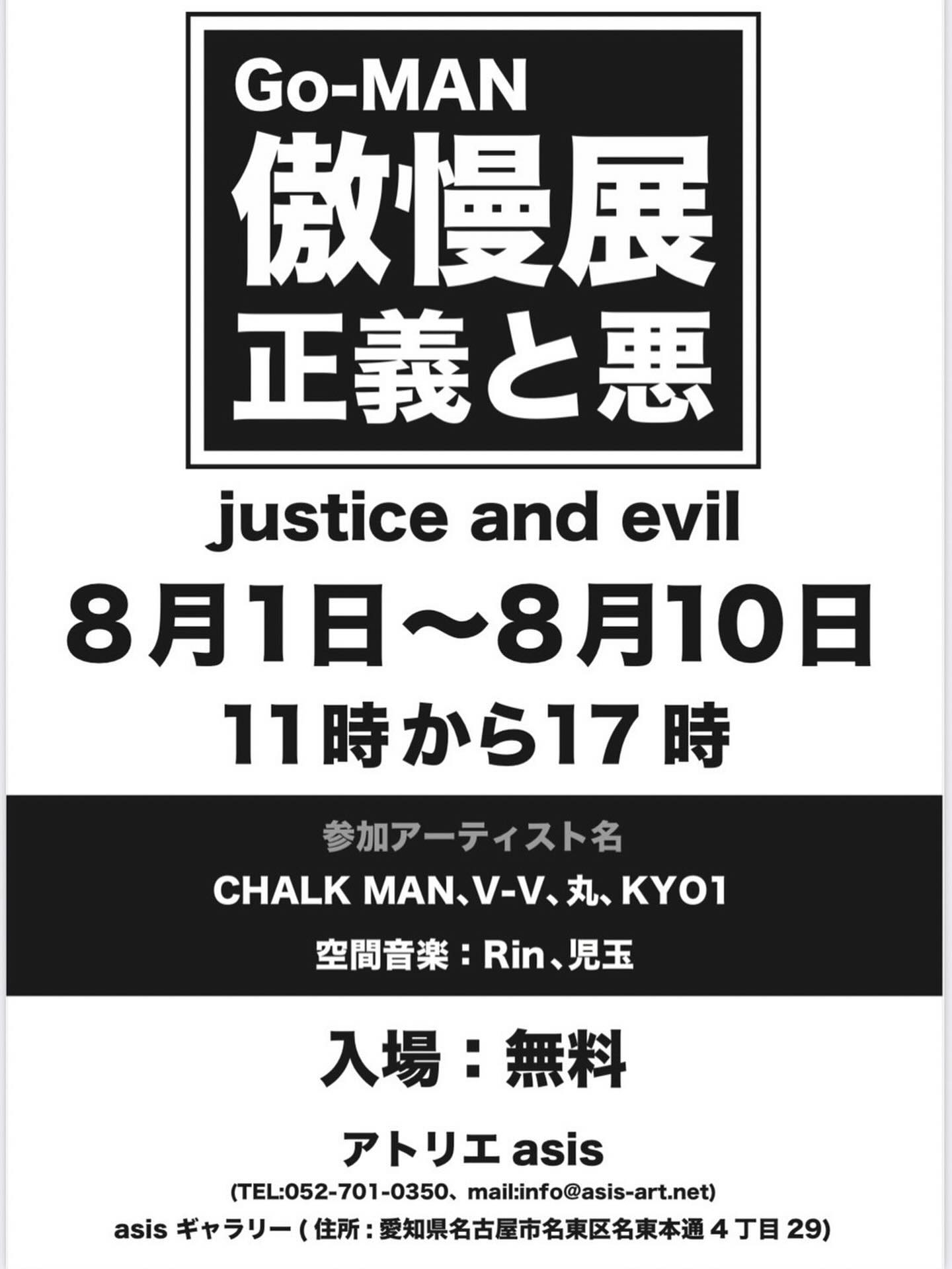 【 asis グループ展のお知らせ📢✨】