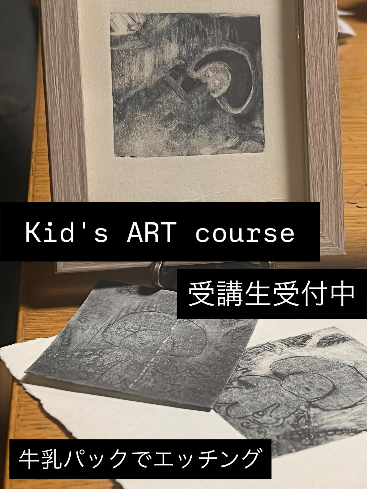 11月のKid's ART course