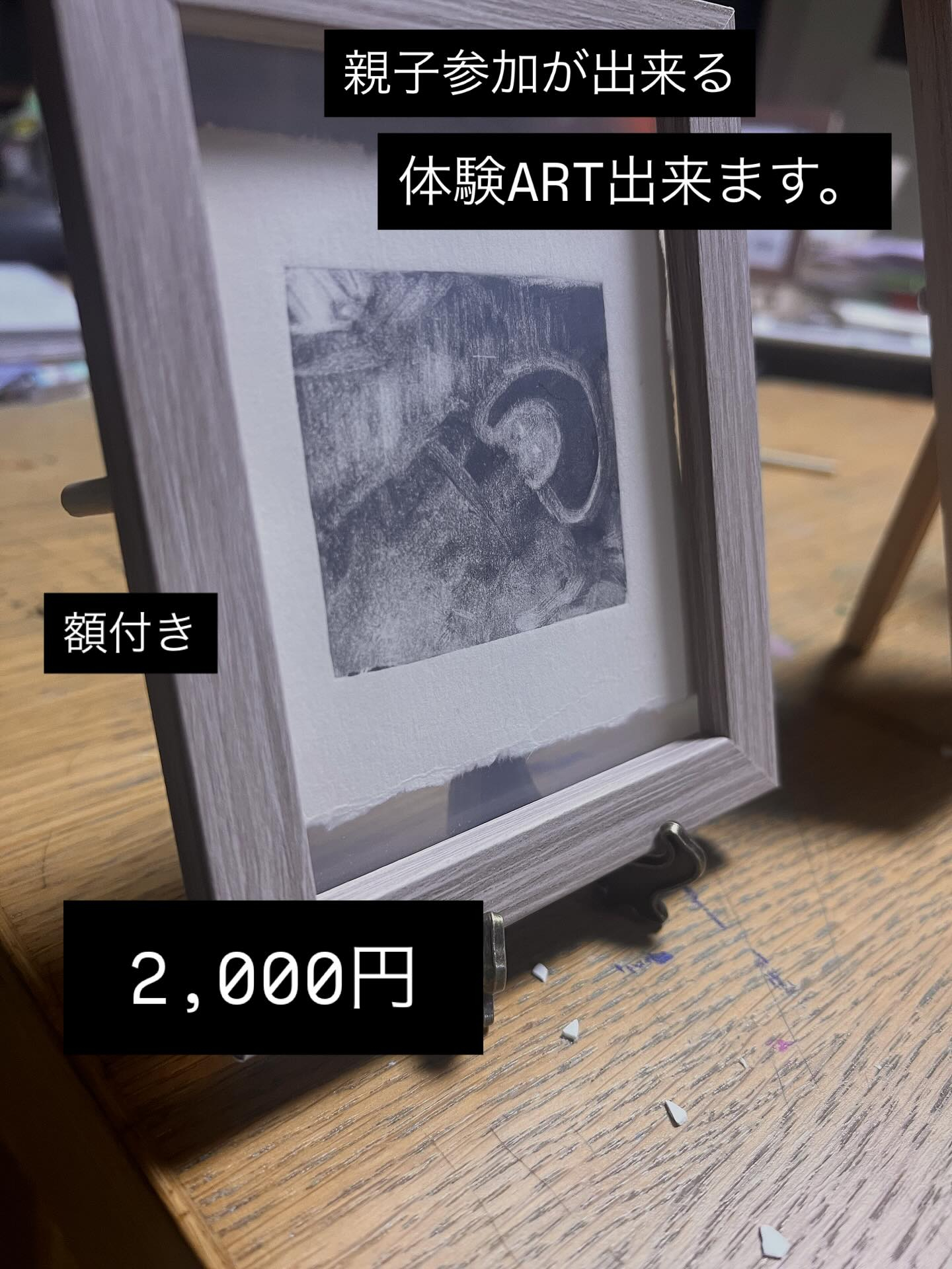 11月のKid's ART course