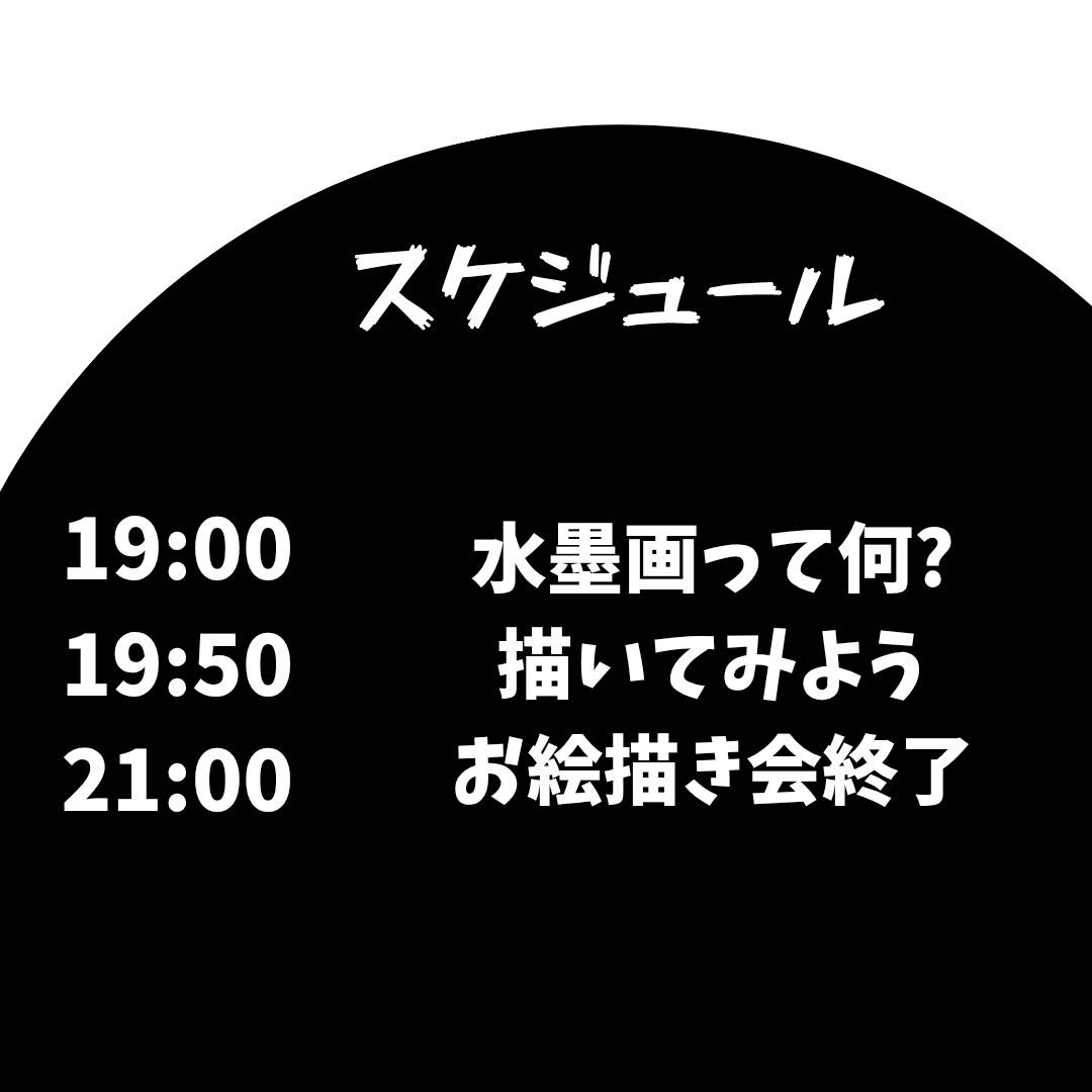 日程の表示を間違えていました!💦