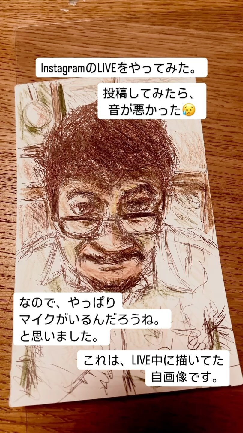 InstagramのLIVEをやってみました。