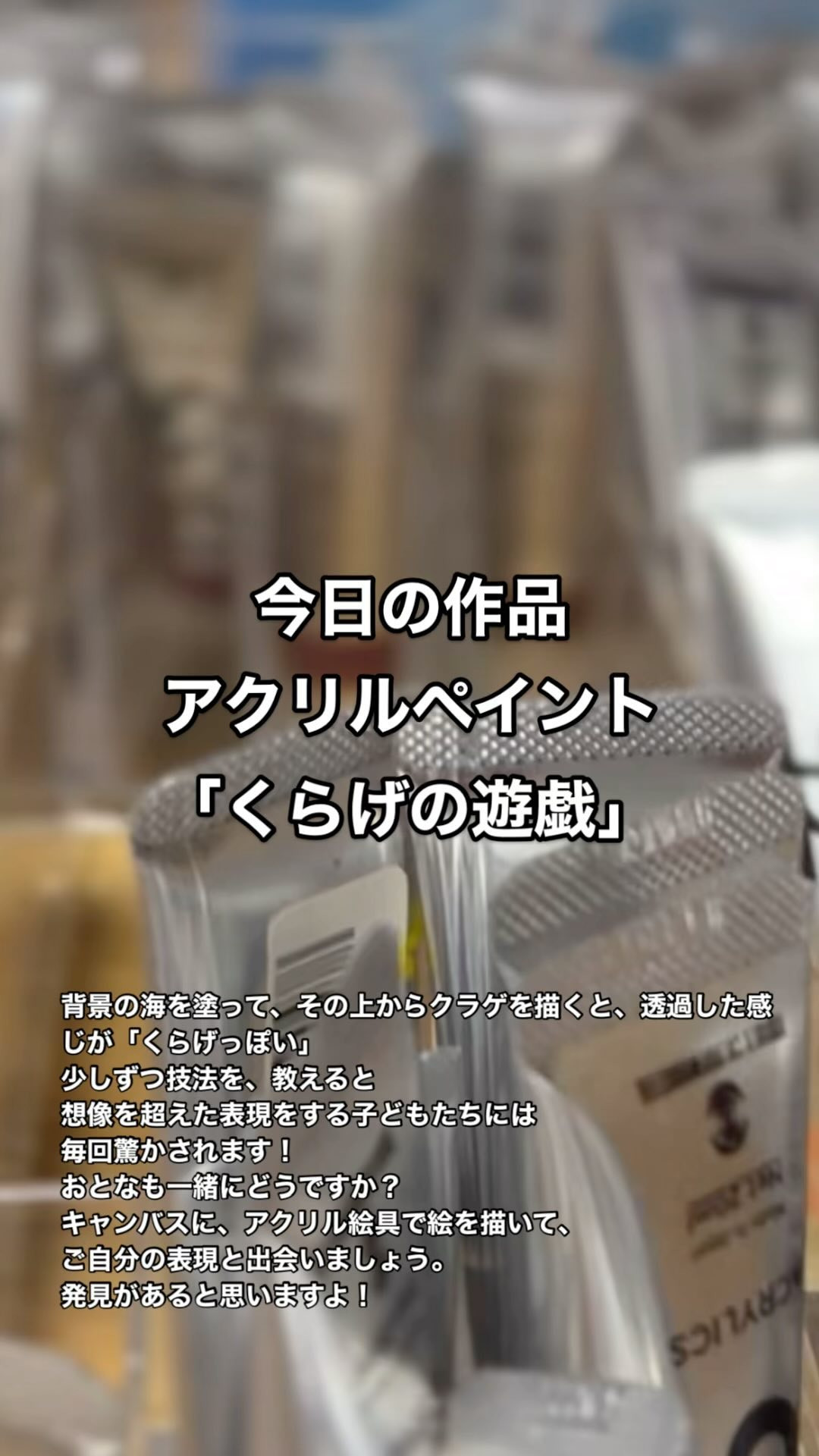 背景の海を塗って、その上からクラゲを描くと、透過した感じが「...