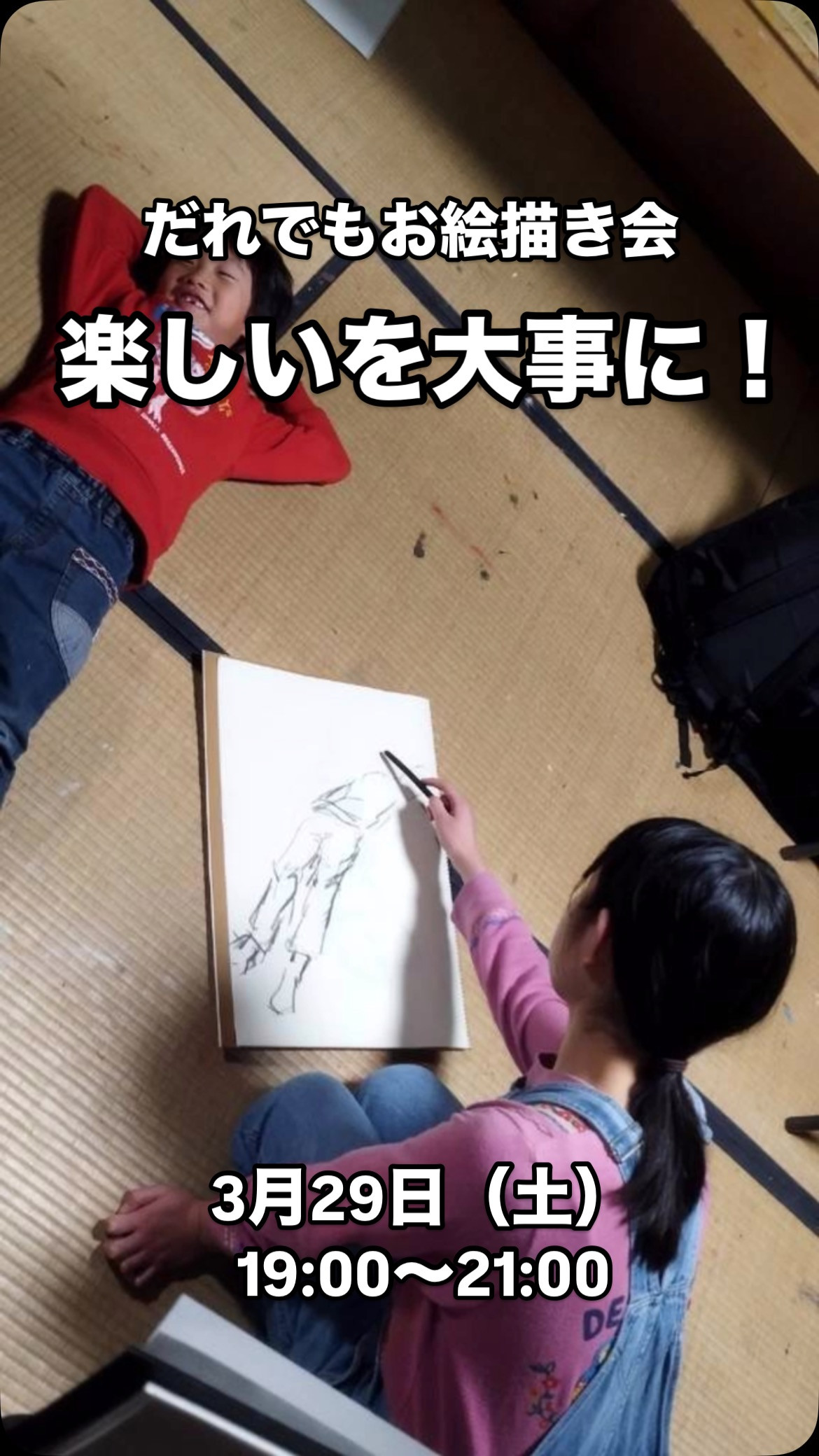 【だれでもお絵描き会】