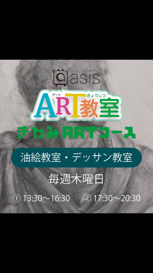 きわみARTコース