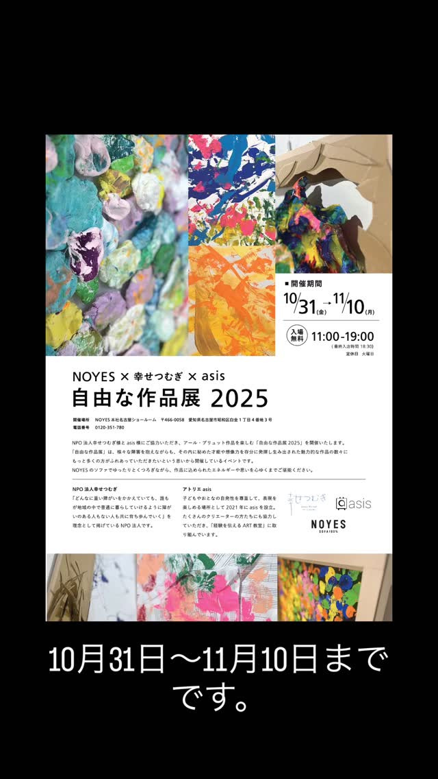 「コラボレーション」