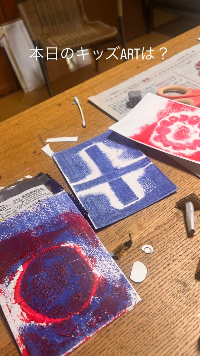 本日のキッズART