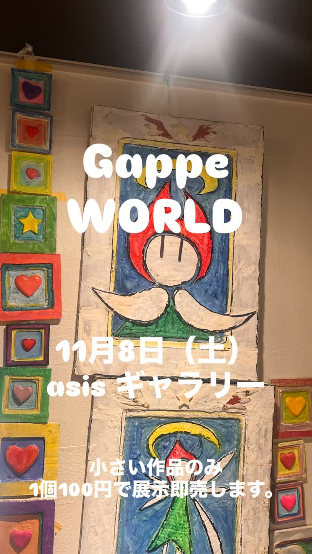 Gappe WORLD