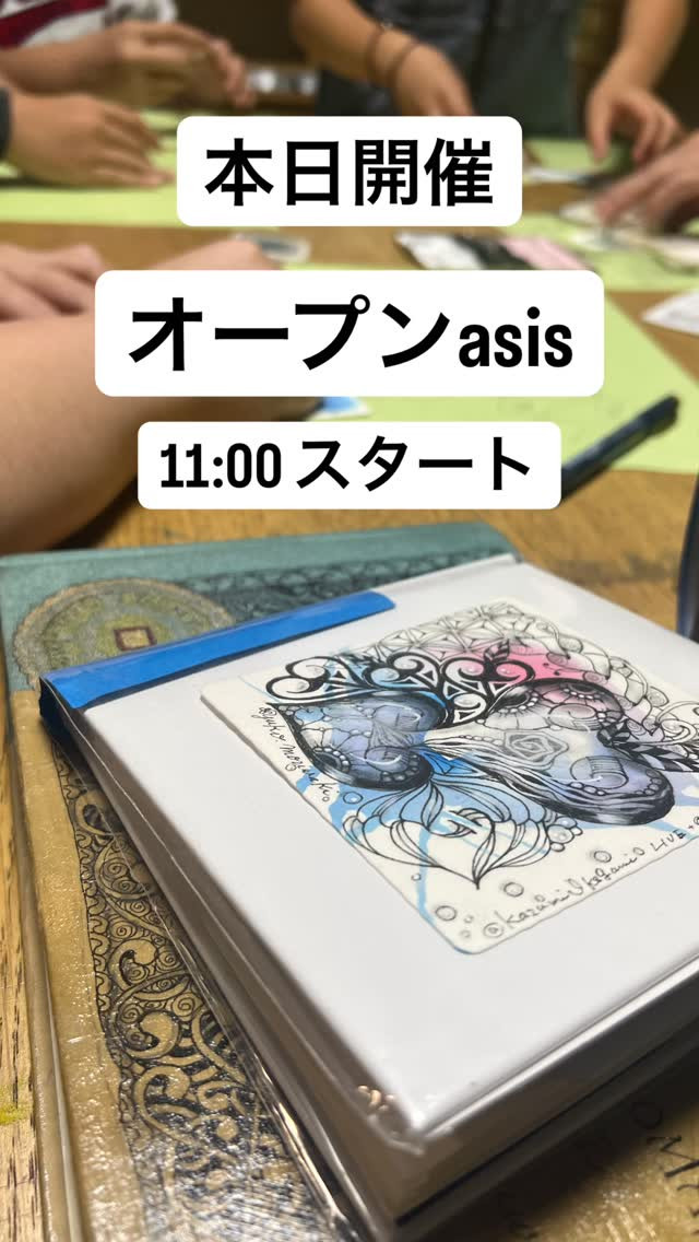 楽しい時間がまたやってきます。