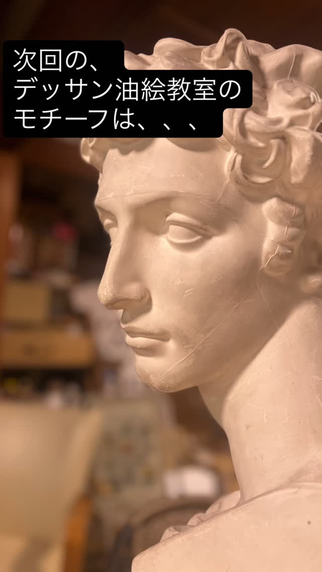 【デッサン・油絵教室】