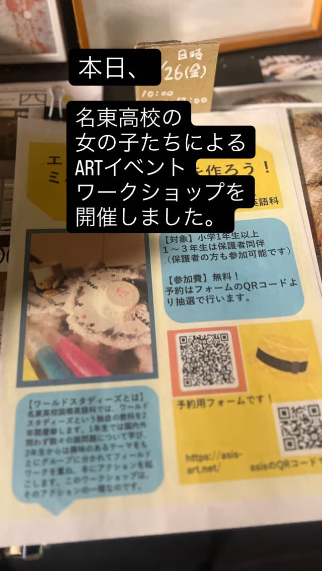 高校生たちの、取組み。